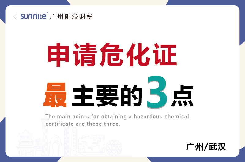 辦理?；C最主要的就是這3點(diǎn)